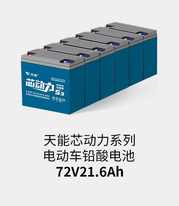 vsport电池72v20ah