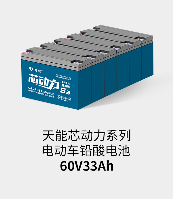 vsport电池72v33ah