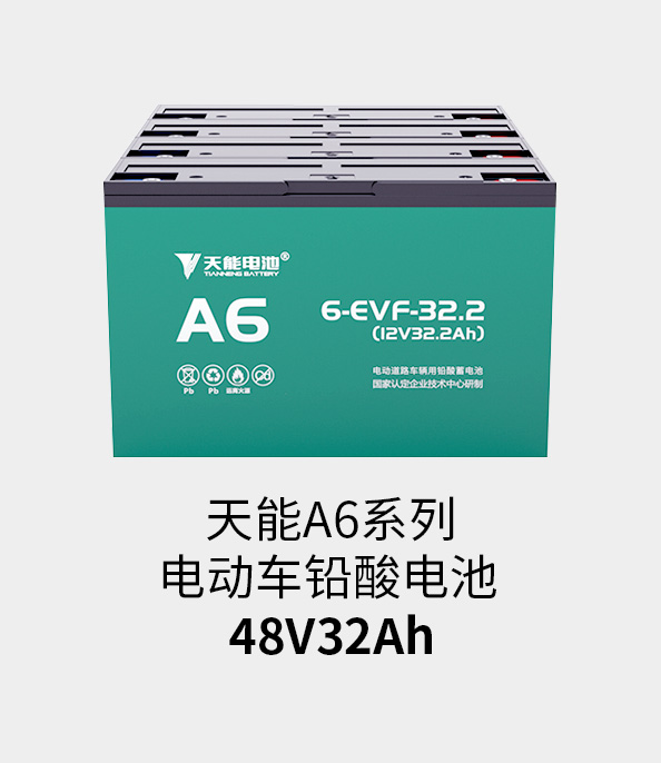 vsport电池48v32ah