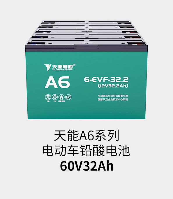 vsport电池60v33ah