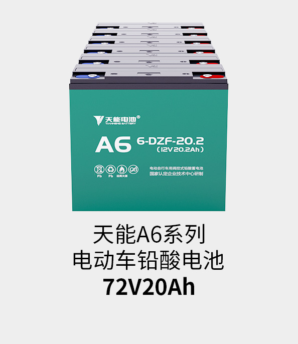 vsport电池72v20ah